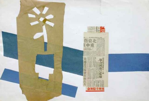 Still Life With Flower and Vase (jwd0019)
Collage on paper, circa 1965. 52 x 78cm